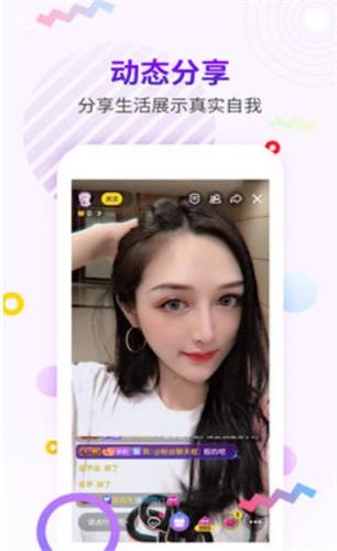 唯美直播  v3.9.0图2