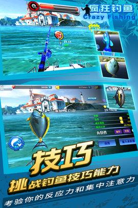 疯狂钓鱼  v2.25.1图3