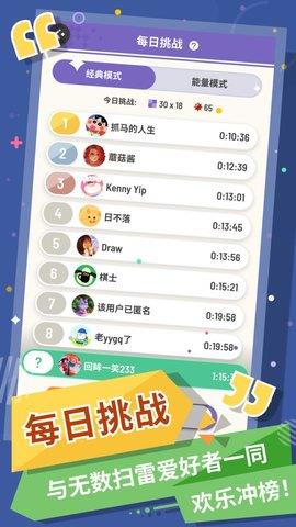 我的扫雷  v1.0.0图2