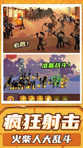 射击火柴人  v1.0.0图3