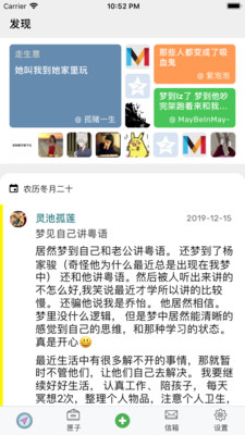 梦匣子  v3.4.0图4