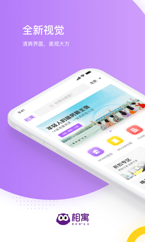 郑州相寓work  v1.1.2图1