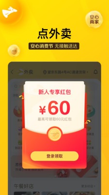 美团月付  v10.9.401图1
