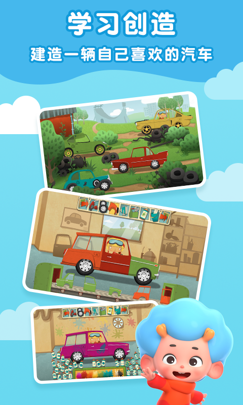 我的创意车库  v1.0.14.0图3