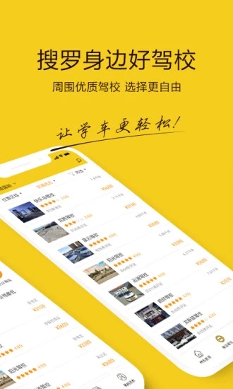 兜兜学车维语版  v2.2.8图2