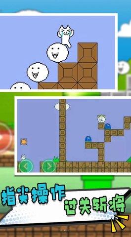 终极喵里奥大探险  v1.0.1图1