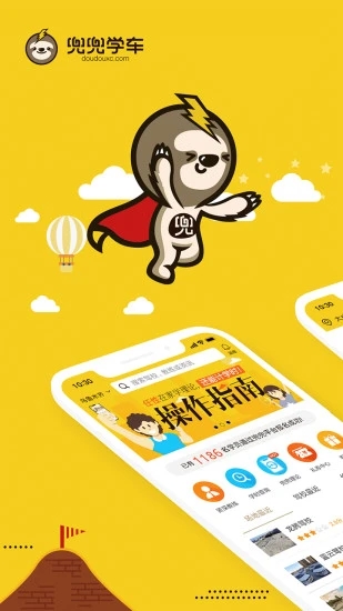 兜兜学车维语版  v2.2.8图1