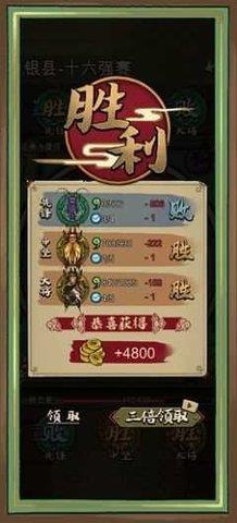 蛐蛐大乱斗  v1.02图3