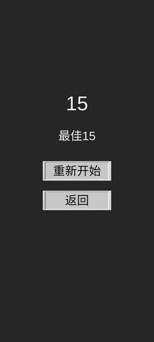 弹弹消