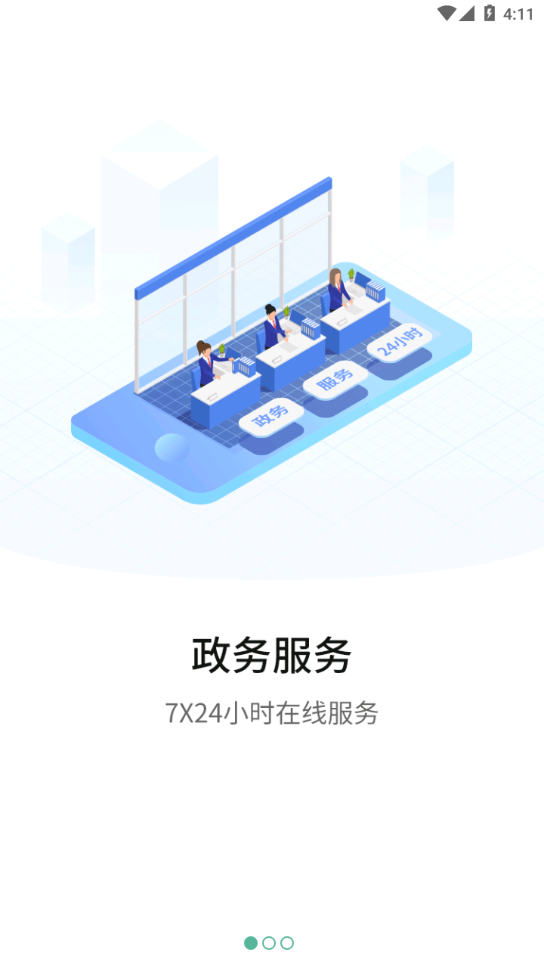 南阳政务服务网