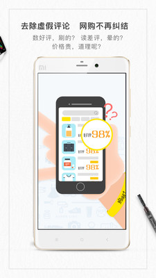 购南针  v2.6.5图1