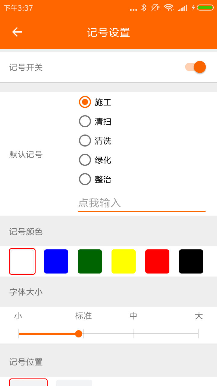 工程相机  v1.4.11图4