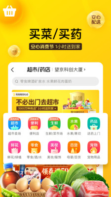 美团月付  v10.9.401图3