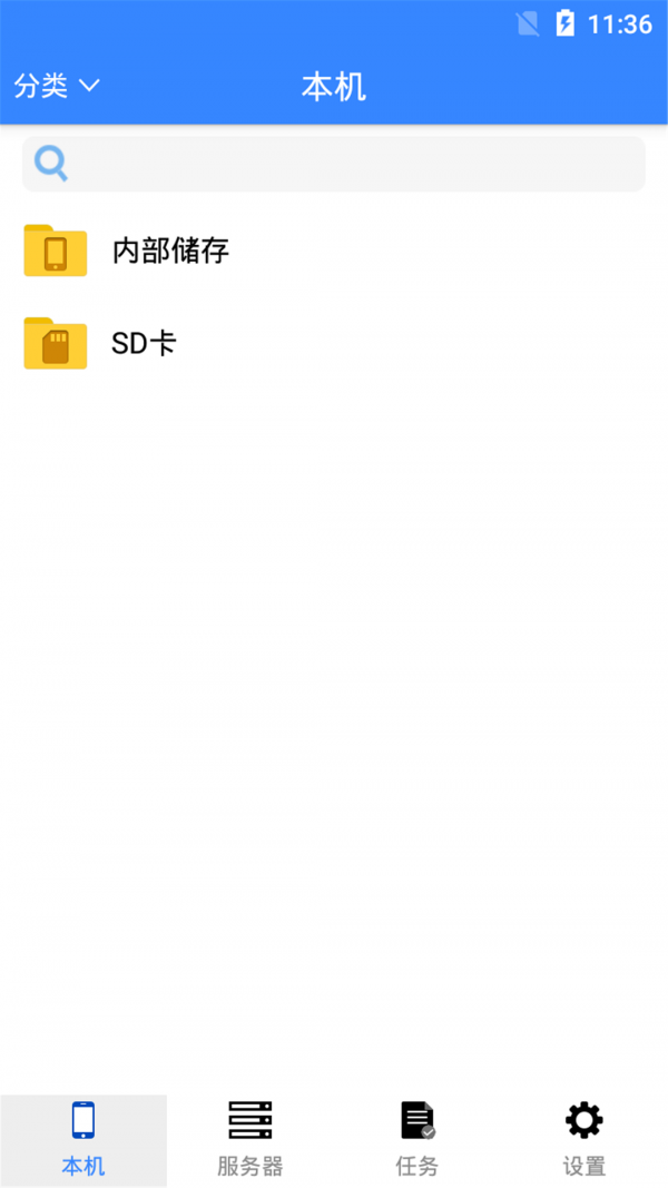 丁丁快传  v6.0.0图3