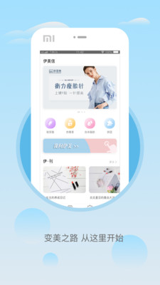 伊美信微整形  v3.0.0图2