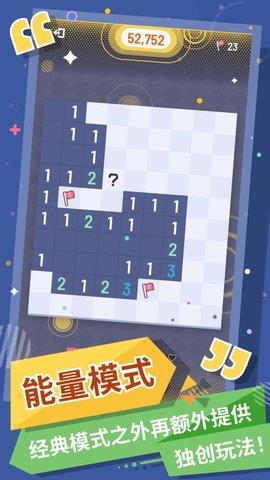 我的扫雷  v1.0.0图3