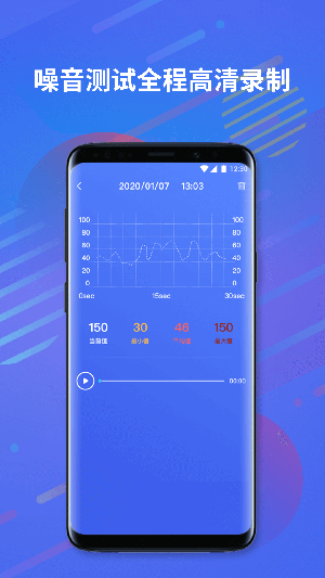 噪音分贝测试仪  v1.0.2图3