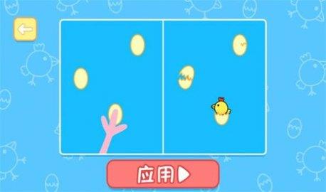 小猪佩奇玩快乐小鸡