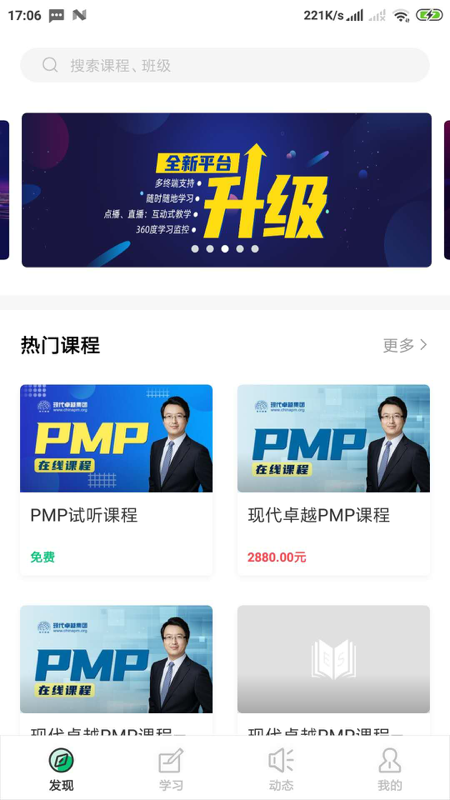 卓越  v4.6.9.4图2