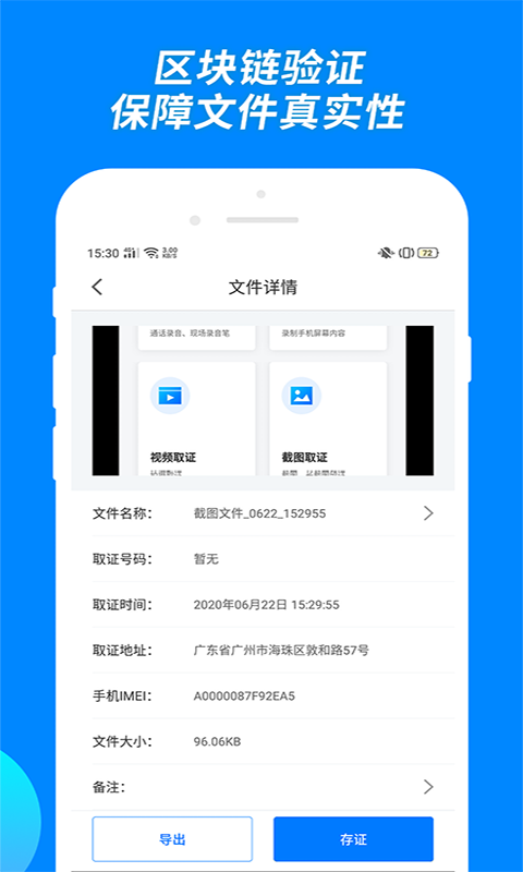 录音取证专家  v1.0.6图1
