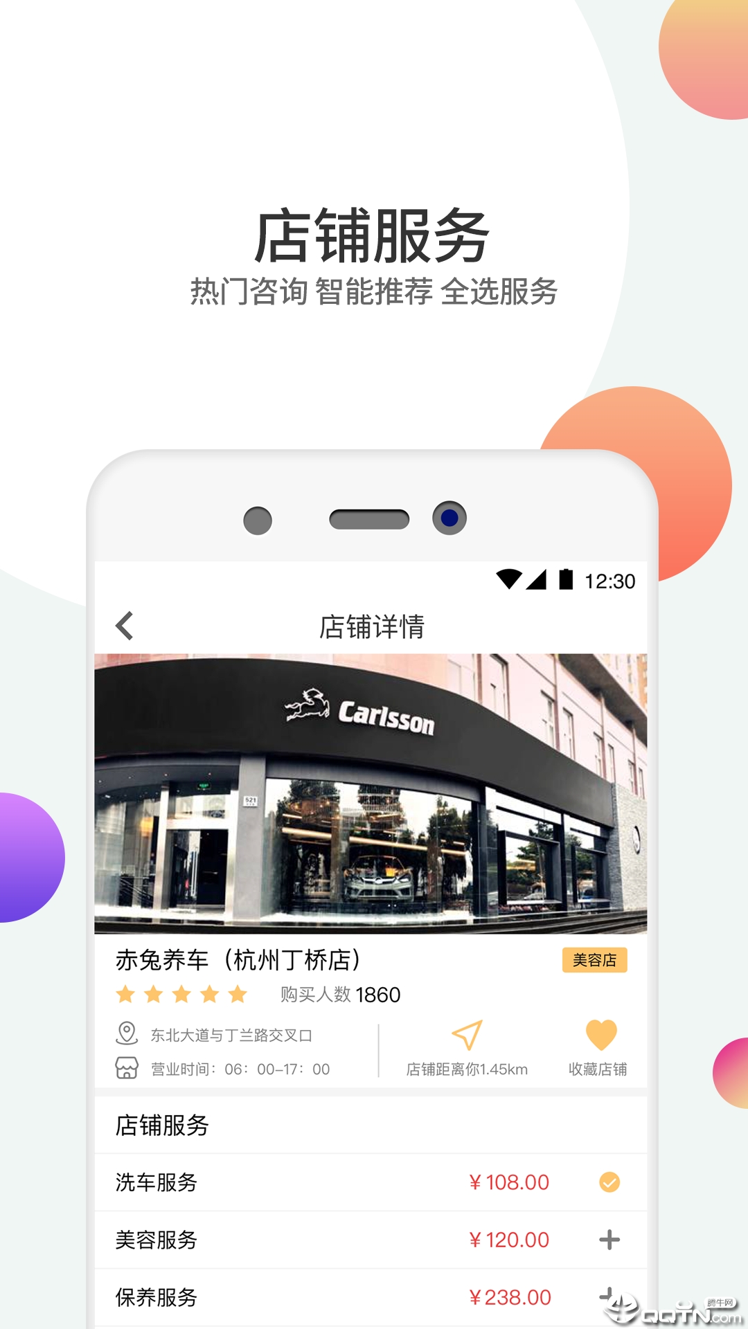 赤兔养车  v1.7.0图2