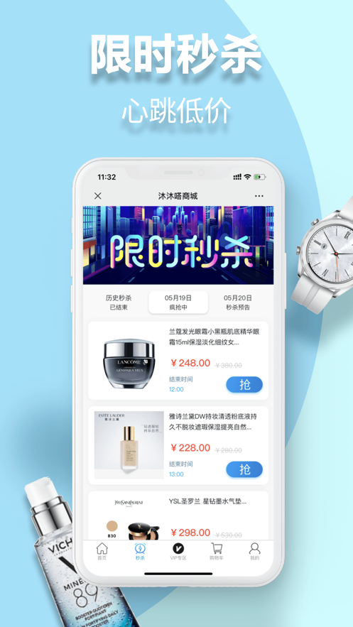 沐沐嗒  v1.2.0图5