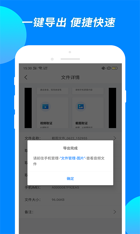 录音取证专家  v1.0.6图3