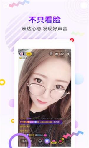 唯美直播  v3.9.0图3