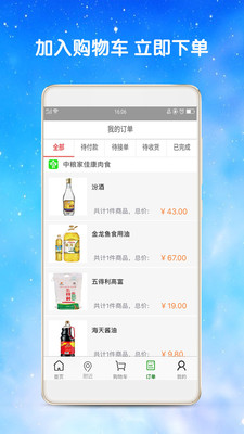 银食商城  v2.73图2