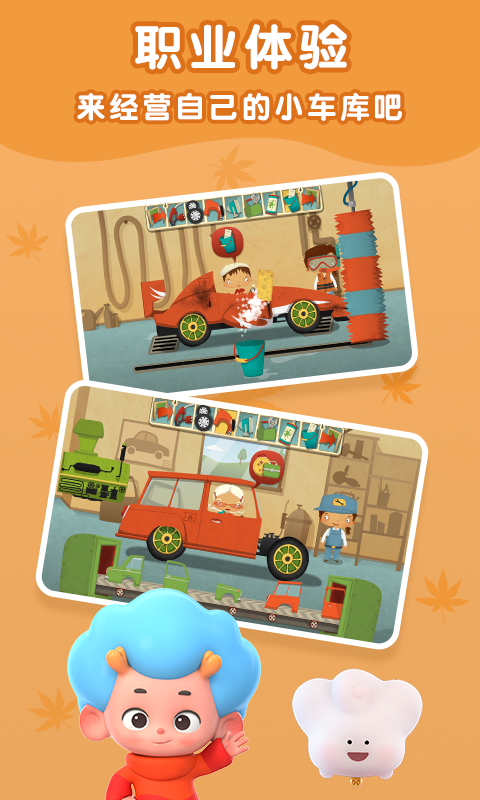 我的创意车库  v1.0.14.0图1