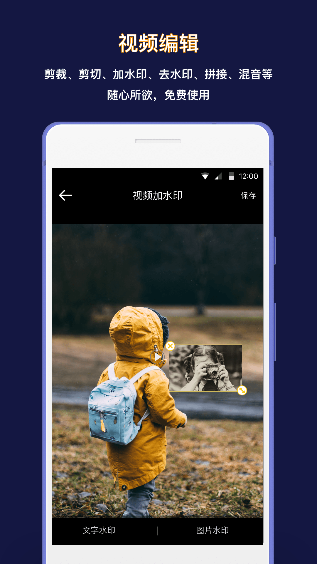 大咖水印相机  v0.0.1图4