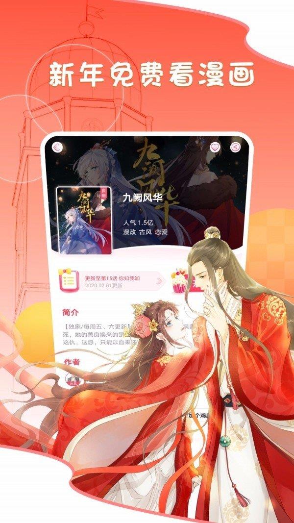 斗罗玉转  v2.5.1图1