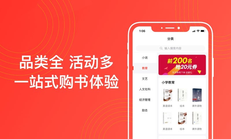 江苏书展  v2.0.7图3