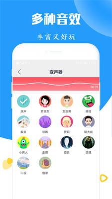 电话变声器  v20200606图1
