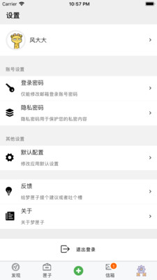梦匣子  v3.4.0图1