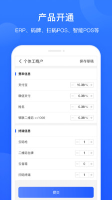 慧徕店展业助手  v1.0.21图4