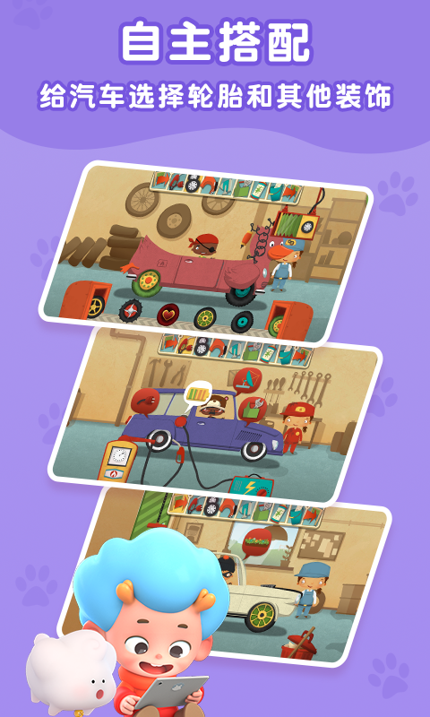 我的创意车库  v1.0.14.0图4