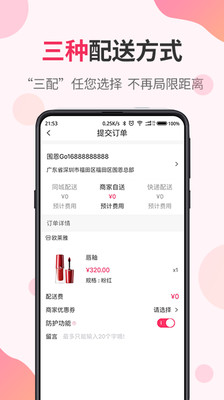 围恩Go  v1.1.2图4