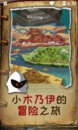 木乃伊闯关达人  v1.0.0.1图1