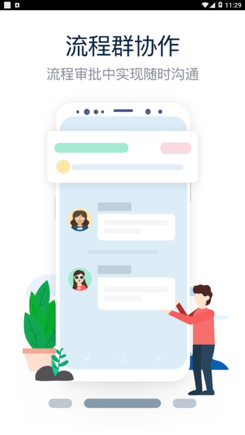 酒钢kk6.0  v6.0图2