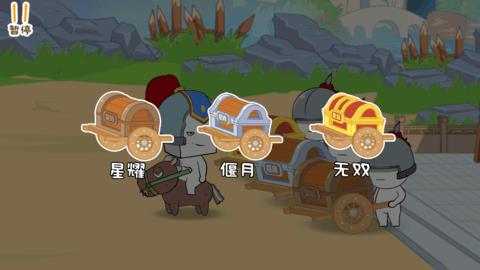 纸盒人大闹三国  v100.0.0图1
