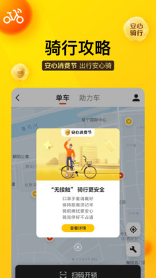 美团月付  v10.9.401图4