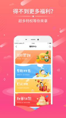 千米易购  v0.0.8图2