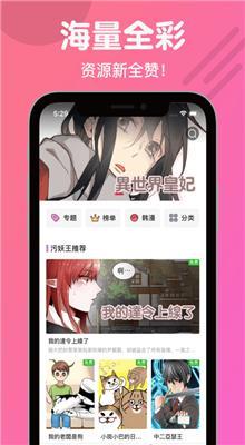 双子漫画  v1.0图2