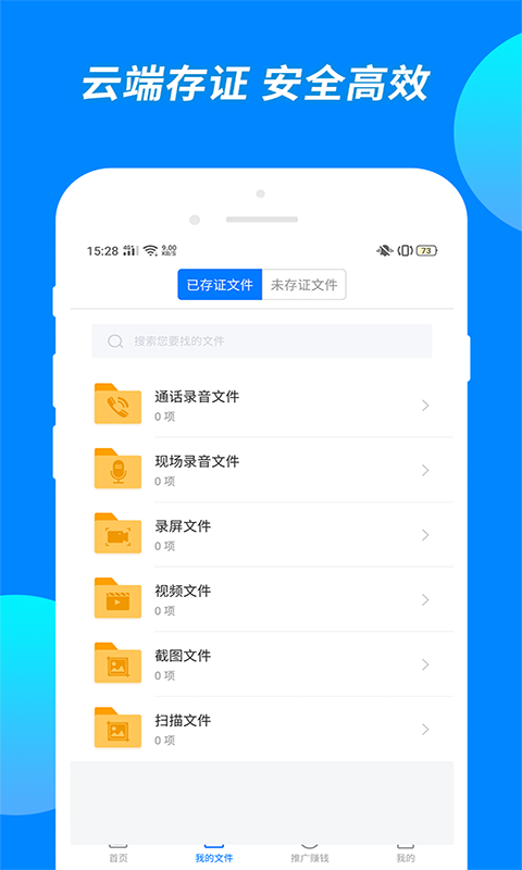 录音取证专家  v1.0.6图2