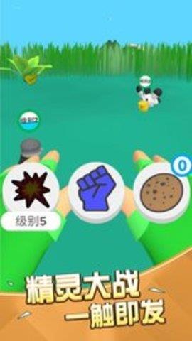 一起捉精灵吧  v1.0.0图1
