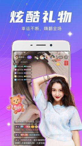 九月久直播  v5.2.118图2