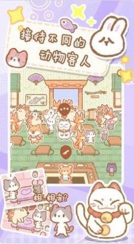 救救吃货猫  v1.1图1