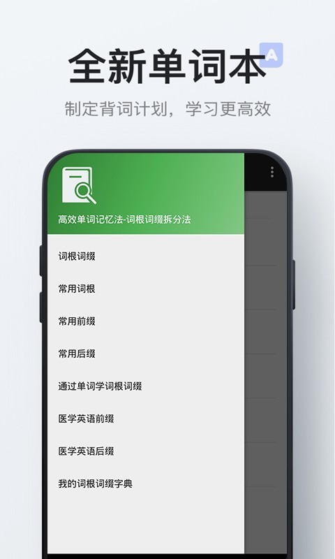 美高梅单词  v3.2图1