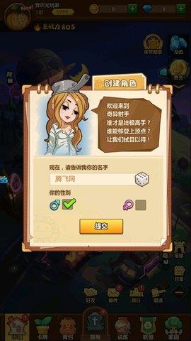 奇异射手
